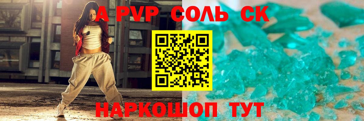 Дзержинский  APVP  Вход с VPN  Alpha-PVP мука  Alfa_PVP СК КРИС 