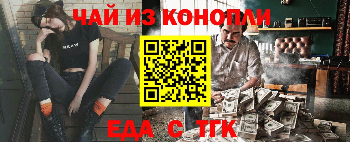 Canna-Cookies марихуана  Вход с VPN  Дзержинский 