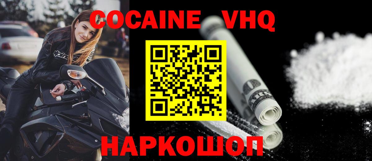 COCAIN 99%  Вход с VPN  Кокаин Fish Scale  Дзержинский 