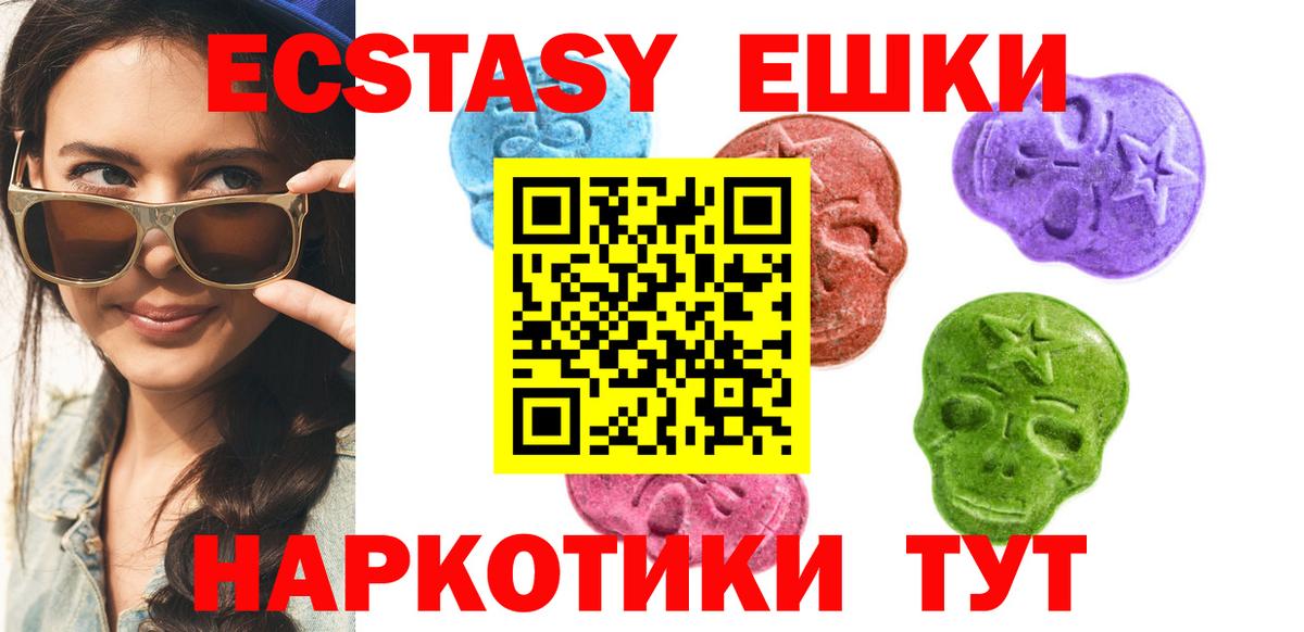 Дзержинский  Экстази 280мг  Экстази  Вход с VPN  Ecstasy VHQ 