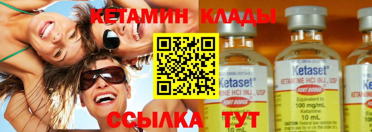 КЕТАМИН ketamine  Кетамин ketamine  Дзержинский  Вход с VPN 