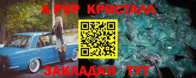 альфа пвп Малгобек