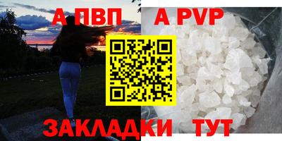 альфа пвп Малгобек