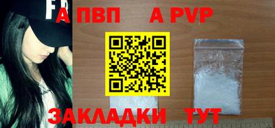 альфа пвп Малгобек