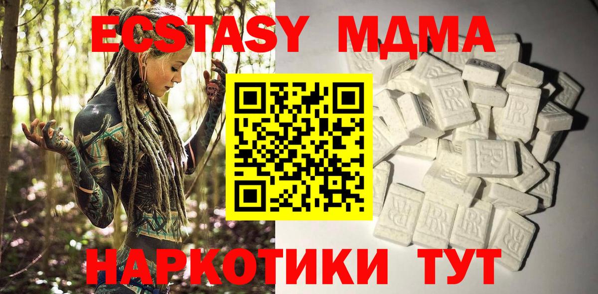 Дзержинский  MDMA VHQ  Вход с VPN  MDMA  МДМА Molly 