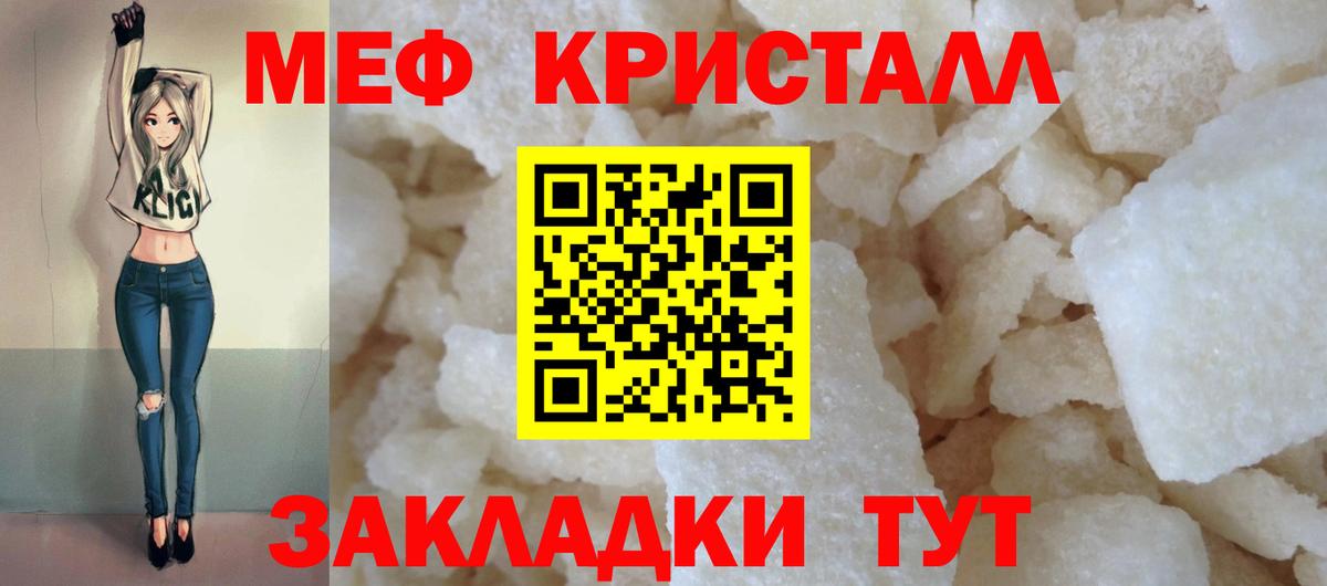 МЕФ мука Дзержинский