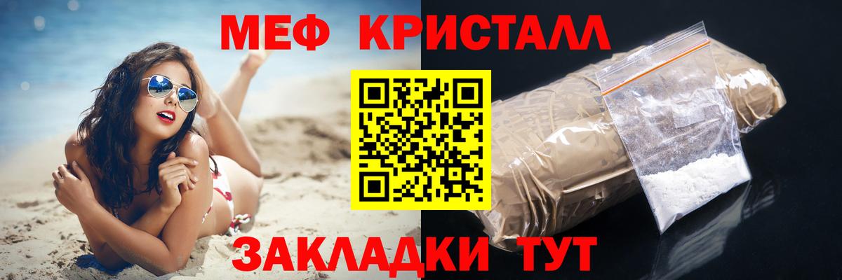 Дзержинский  МЕФ мяу мяу  Мефедрон  Вход с VPN  Мефедрон  МЯУ-МЯУ мяу мяу 