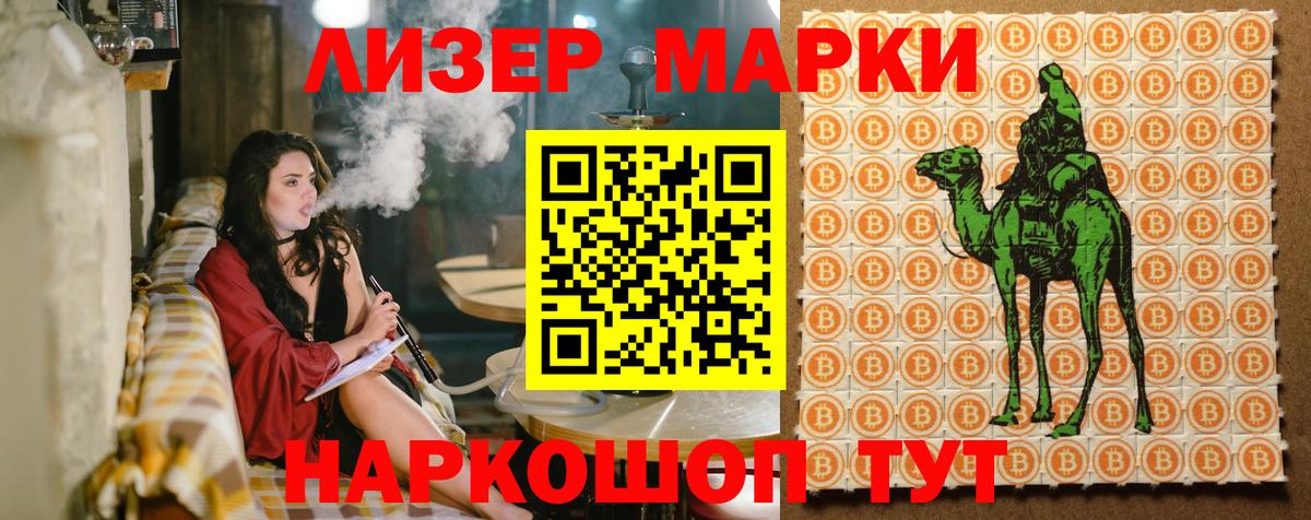 Марки 25I-NBOMe 1500мкг  наркошоп  Дзержинский  Марки 25I-NBOMe 1500мкг  Вход с VPN 