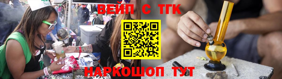 ТГК жижа  Вход с VPN  Дзержинский 