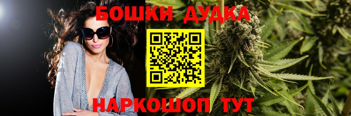 Бошки Шишки Bruce Banner  Шишки марихуана Ganja  Вход с VPN  Конопля марихуана  Дзержинский 